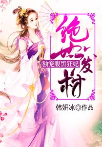 《绝世废材:独宠腹黑狂妃》
