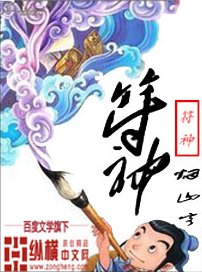 符神